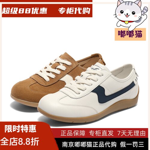 森达德训鞋女款2025秋新商场同款户外跑步休闲板鞋4ZS28CM5