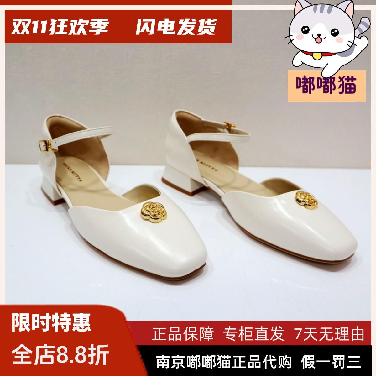 KissKitty小猫2024夏季凉鞋