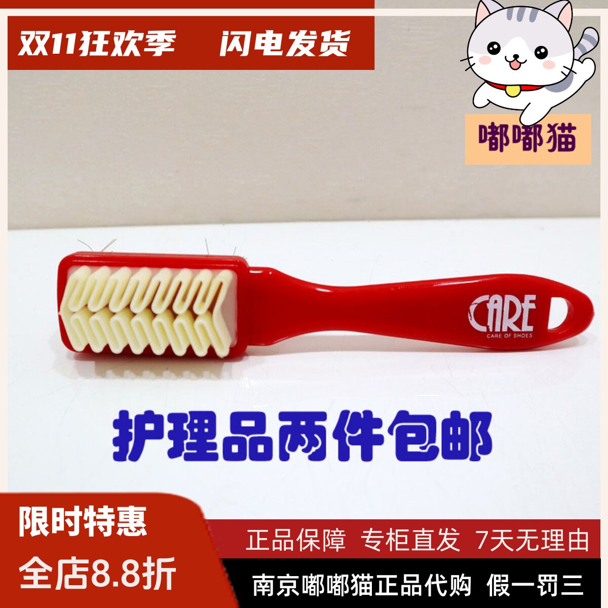 绒面皮清洁理绒刷 磨砂 翻毛丝刷 翻毛皮 羊猄皮 麂皮清洁 理绒