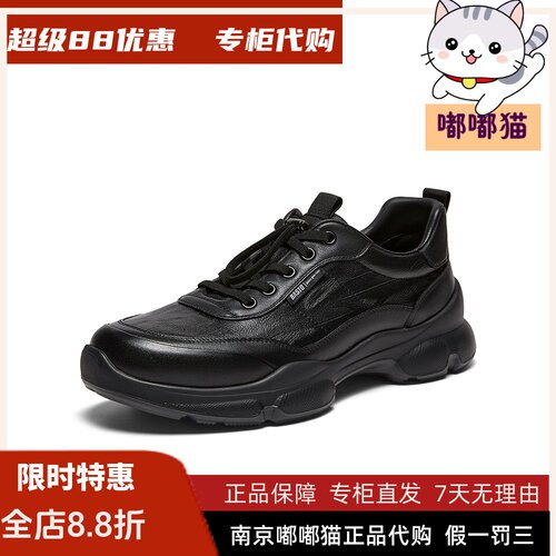 百思图2026秋季新款商场同款时尚简约户外休闲运动男鞋27760CM6