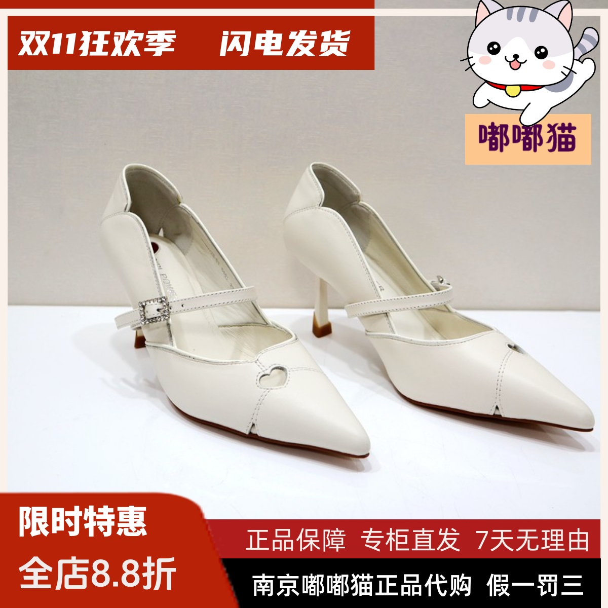 KissKitty小猫2024春季