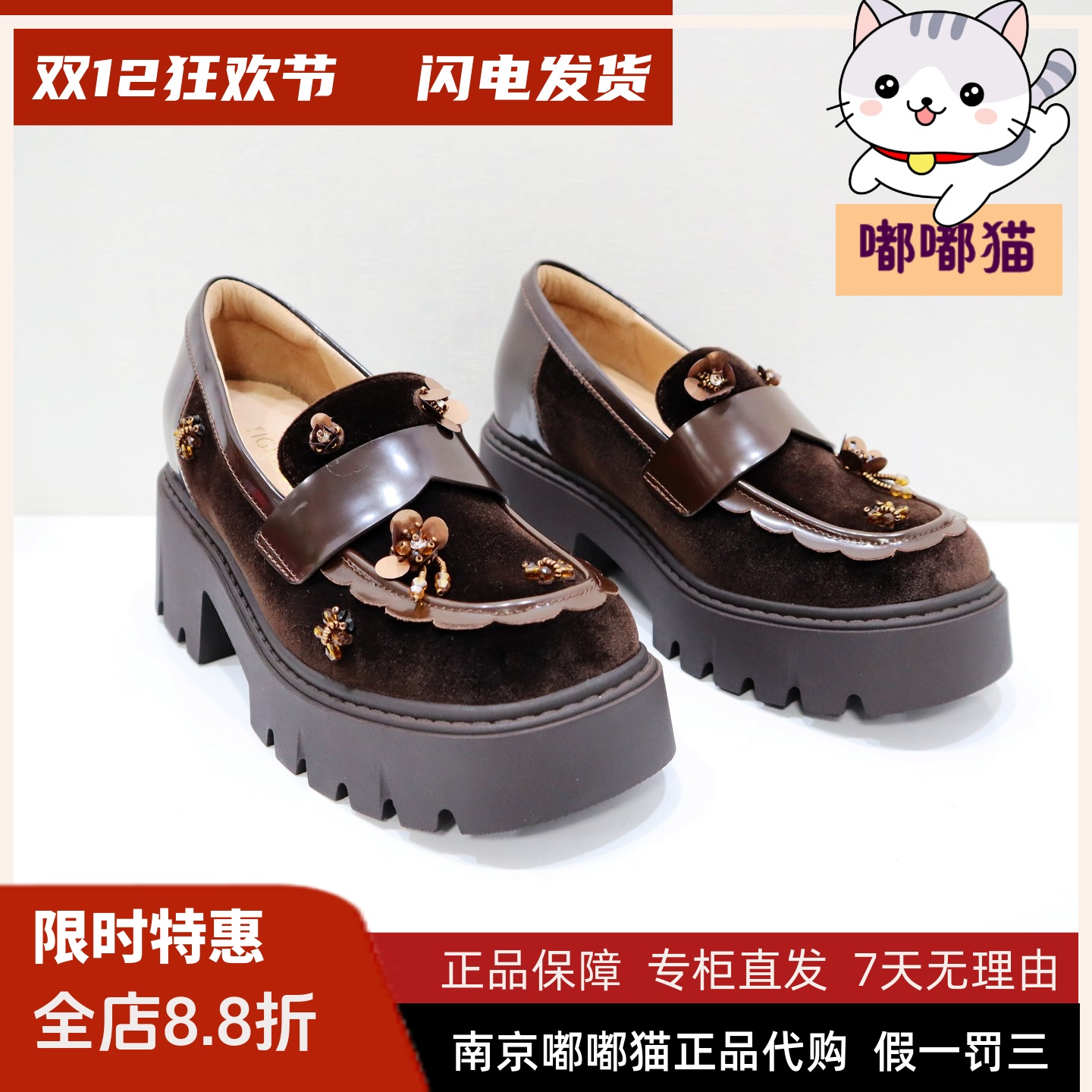 Tigrisso蹀愫2025秋蝶愫手工绣花乐福鞋厚底增高女单鞋TA65502-51