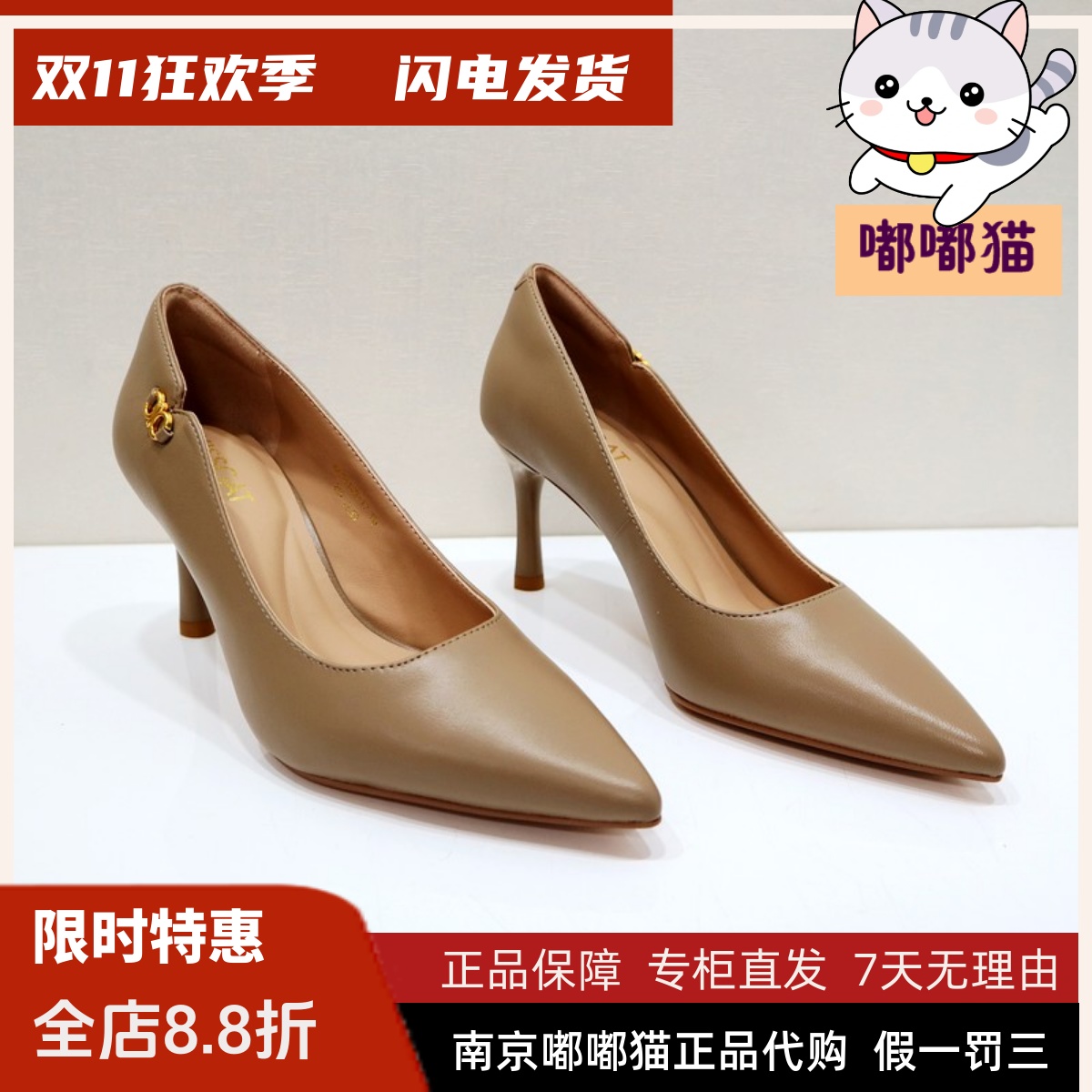 KISSCAT接吻猫2024春季