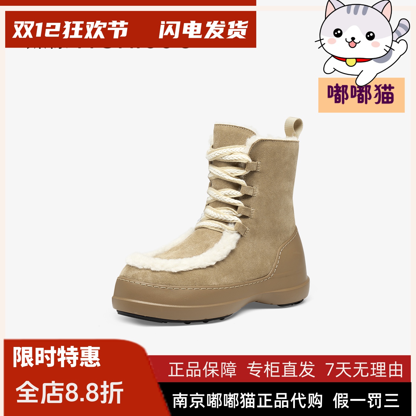 Tigrisso蝶愫2025冬蹀愫