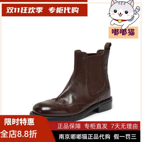 STACCATO思加图2026秋冬切尔西靴短靴时装靴复古女靴J8020DD5