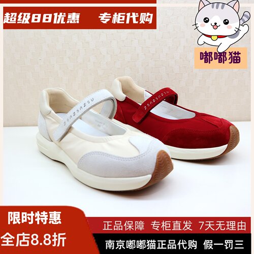zsazsazsu莎莎苏2026春季