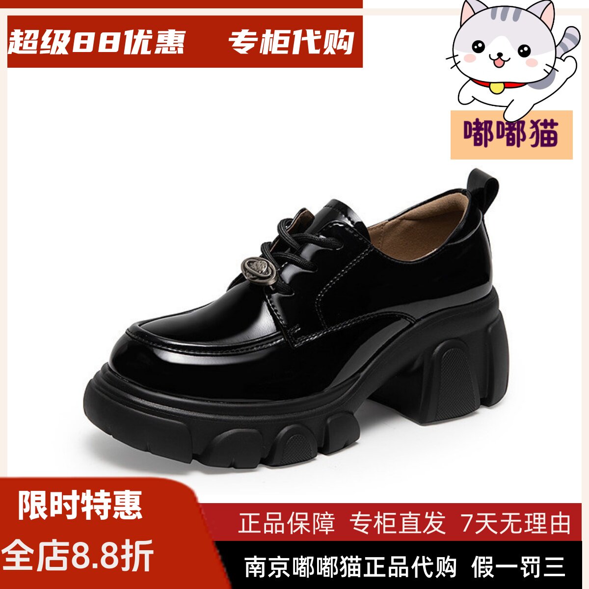 千百度厚底牛漆皮乐福鞋女图片