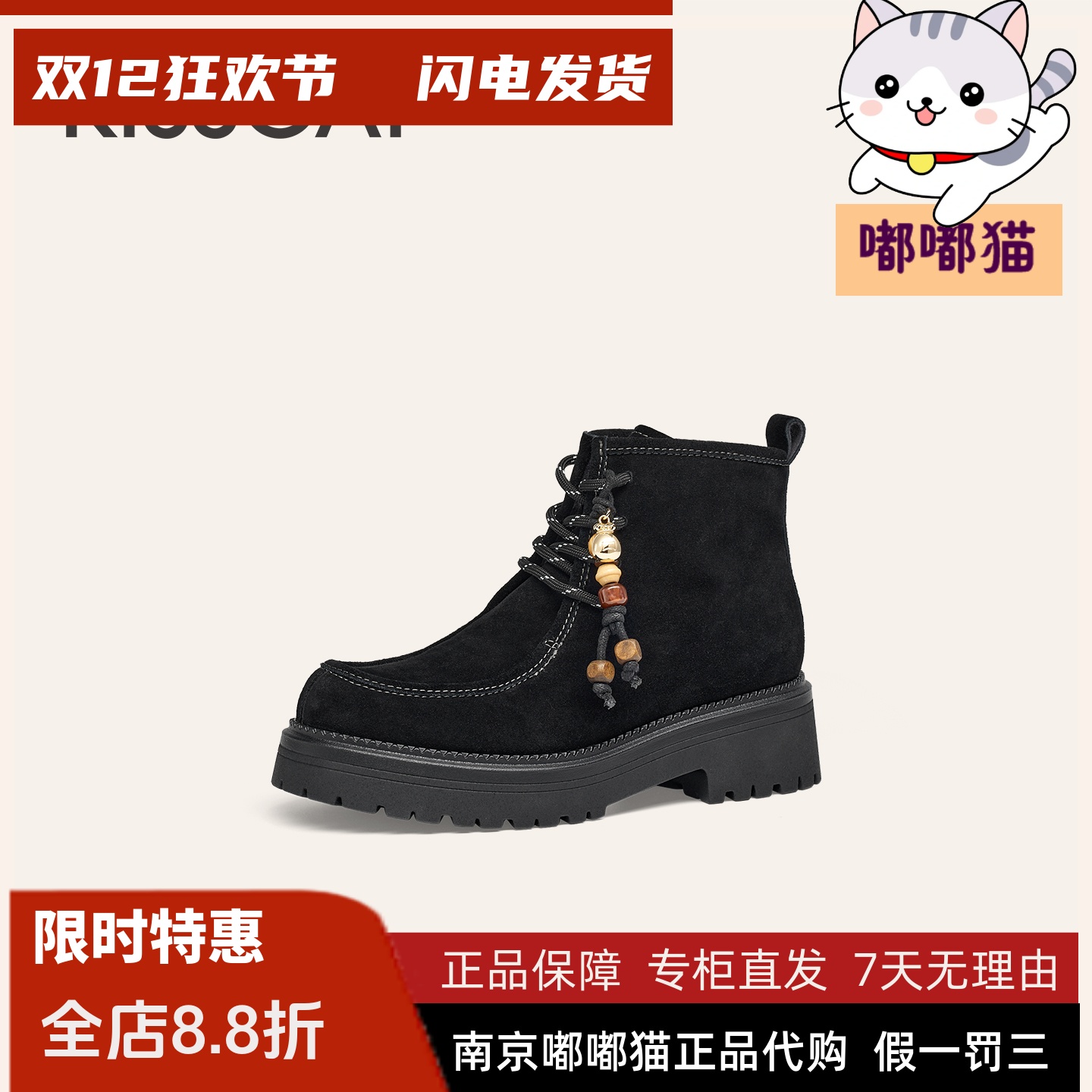 KISSCAT接吻猫2025秋季