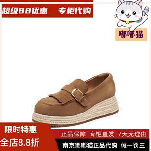 STACCATO思加图2026秋复古渔夫一脚蹬厚底乐福草编女单鞋H2267CA5
