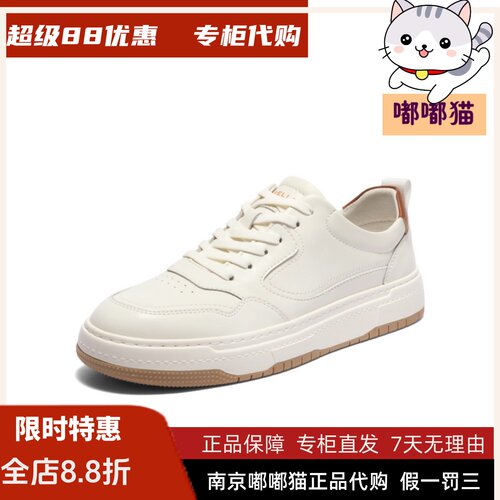 BELLE百丽2026秋张凌赫推荐逐风男鞋头层牛皮增高休闲鞋A0658AM2