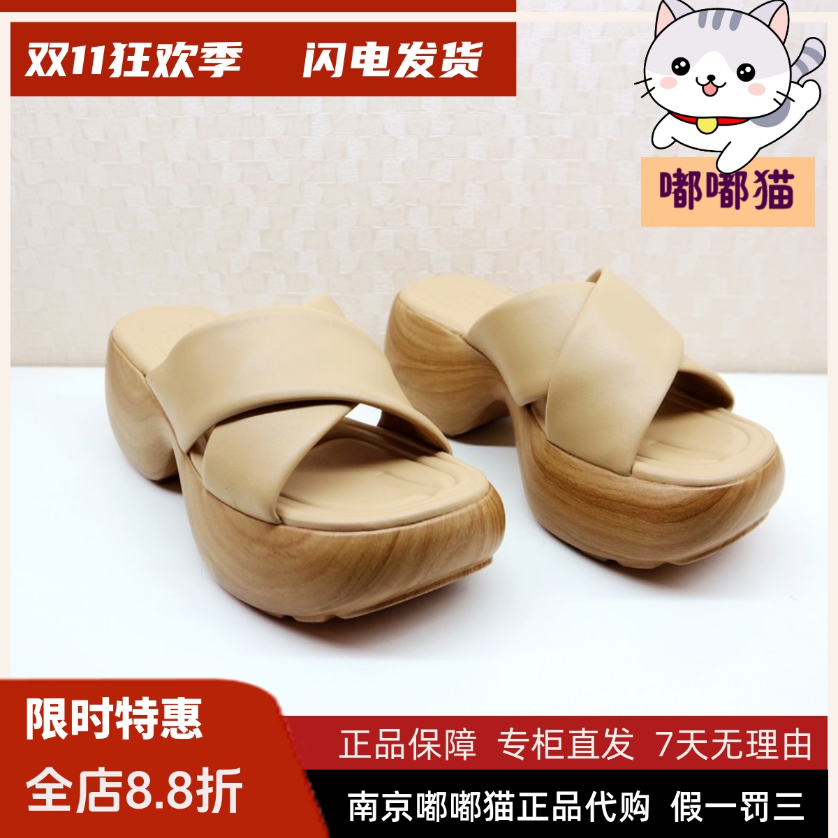 zsazsazsu莎莎苏2024夏季凉拖鞋