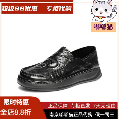 森达休闲皮鞋男鞋2026秋新商场同款抓纹一脚蹬厚底单鞋XB003CM6