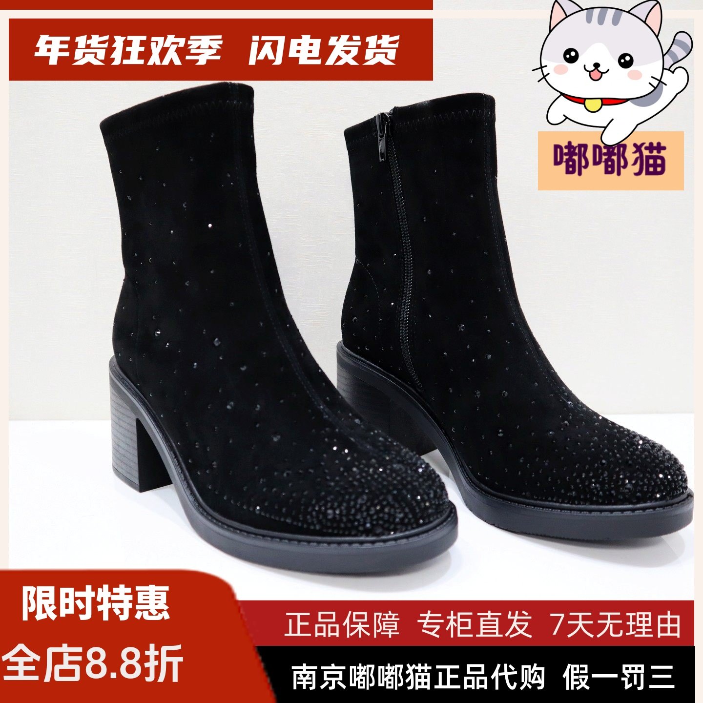 Tigrisso蝶愫2025冬蹀愫烫钻粗跟时装靴增高显瘦女短靴TA65704-12,女鞋,时装靴,淘宝优惠券,粉丝福利购,淘宝优惠卷