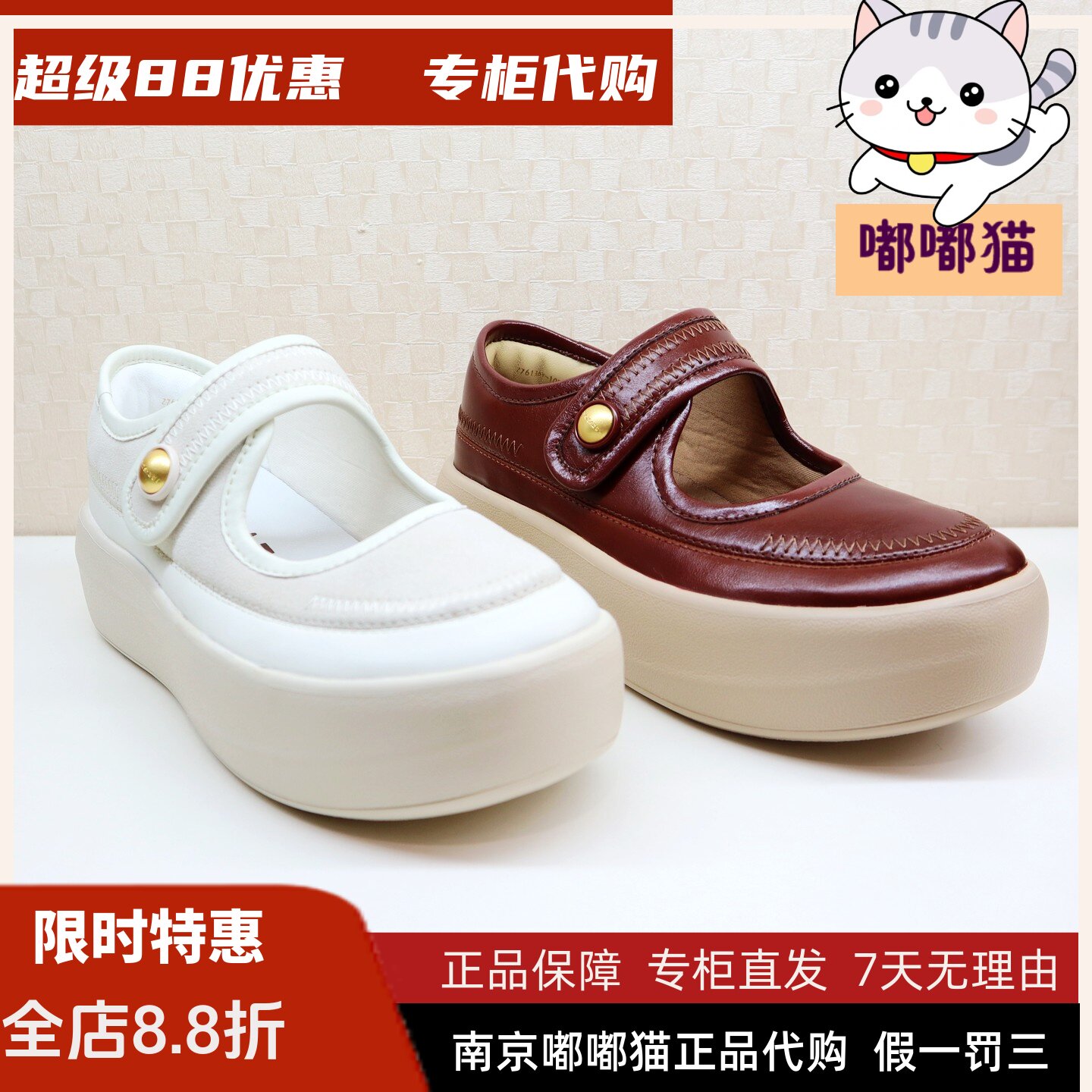 zsazsazsu莎莎苏2026春季厚底运动玛丽珍鞋休闲女单鞋Z76136Y-10