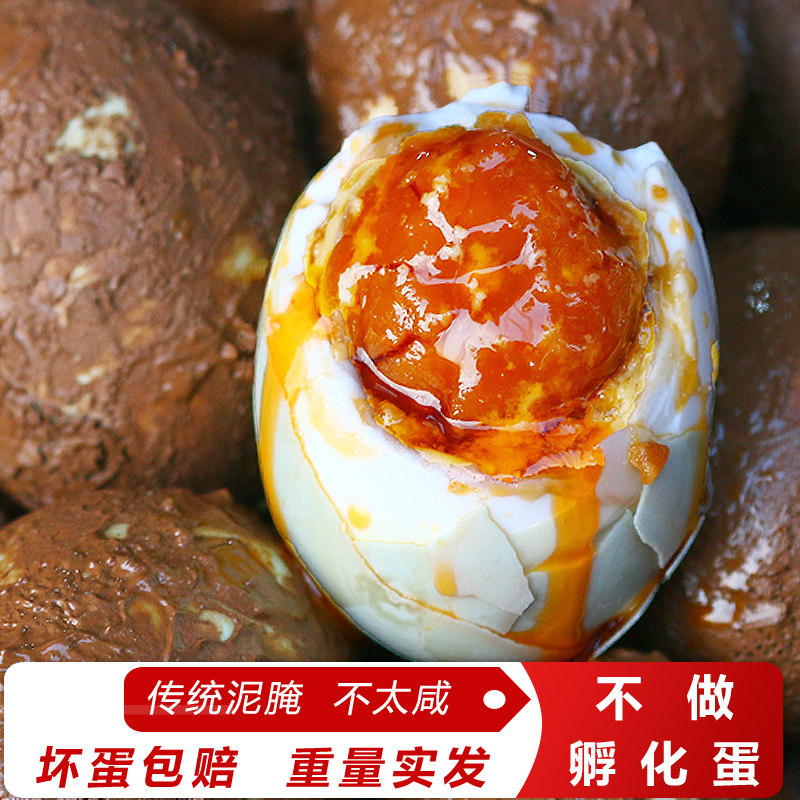 豫品天赠太行咸鸭蛋流油起沙配