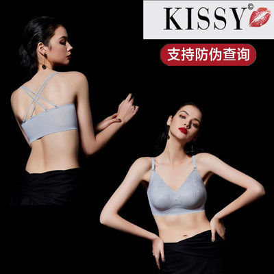 kissy官方旗舰店正货无痕隐形无钢圈美背式运动文胸聚拢内衣