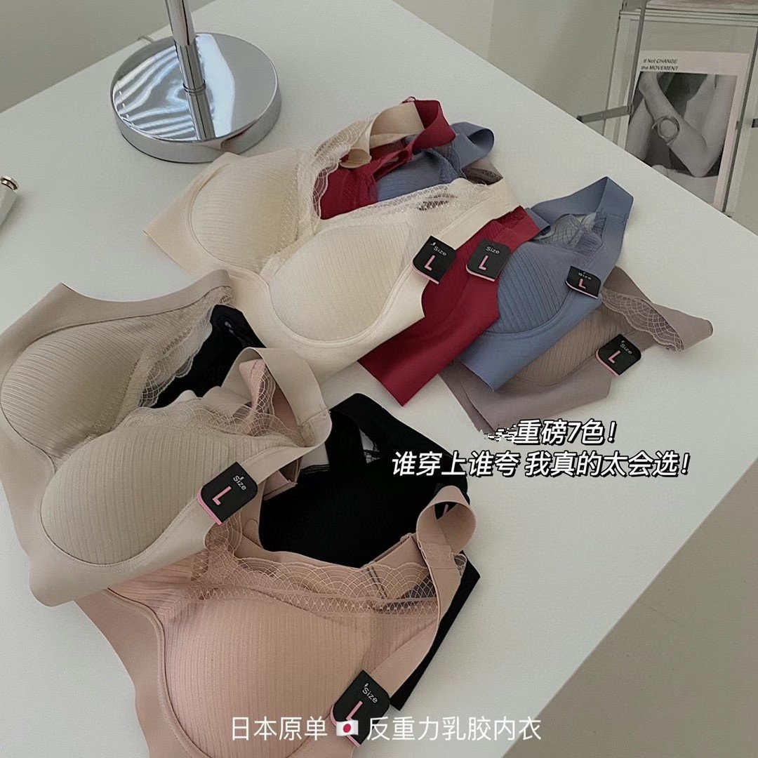 日本反重力乳胶聚拢防下垂透气无痕宽肩带调整型收副乳文胸