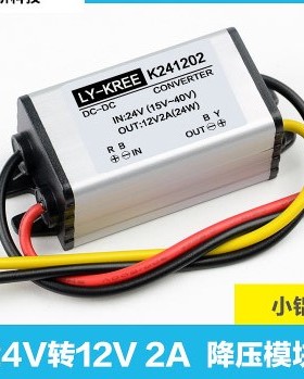LY-KREE-241202电源转换器24v转12v 2A降压模块