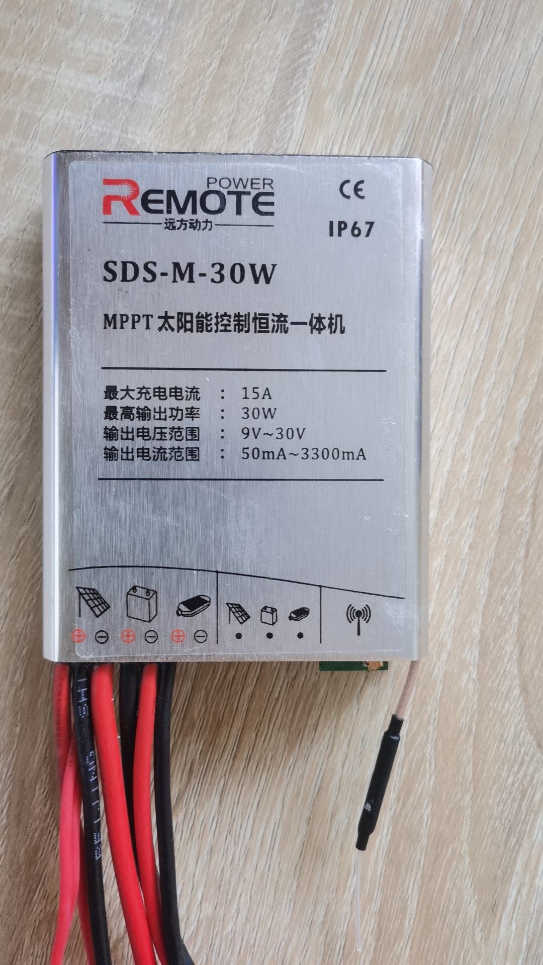 Sds-M-30S远方动力太阳能路灯3.2伏Mppt升压控制器手机蓝牙App调