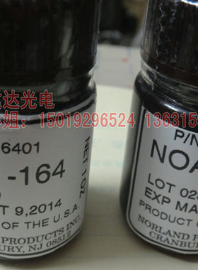 美国诺兰UV光学紫外线固化胶 高折射率光学胶NOA1625胶水28.35G