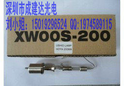 日本原装USHIO牛尾XWOOS-200固化灯替代HOYA-200MX点光源紫外线灯