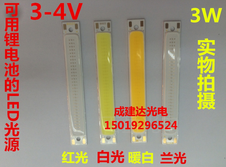 面光源低压COB长条白色LED灯珠