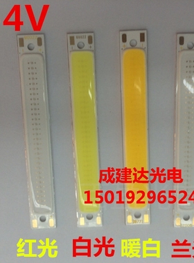 LED灯珠 3W3VLED灯板面光源灯珠，低压COB长条红色蓝色白色灯珠