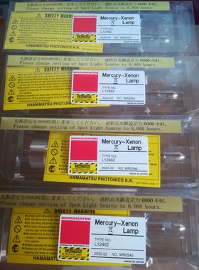 代理全新日本滨松LC8点光源机L8251L8252L10852 UV灯升级L12462灯