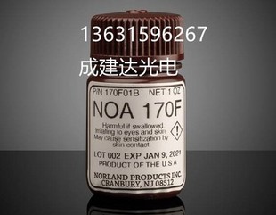 Adhesive紫外UV固化膠水NOA170F 高折射率 Optical 代理Norland