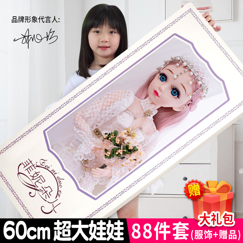 依甜芭比超大号60厘米洋娃娃套装礼盒女孩公主仿真精致玩具单个布
