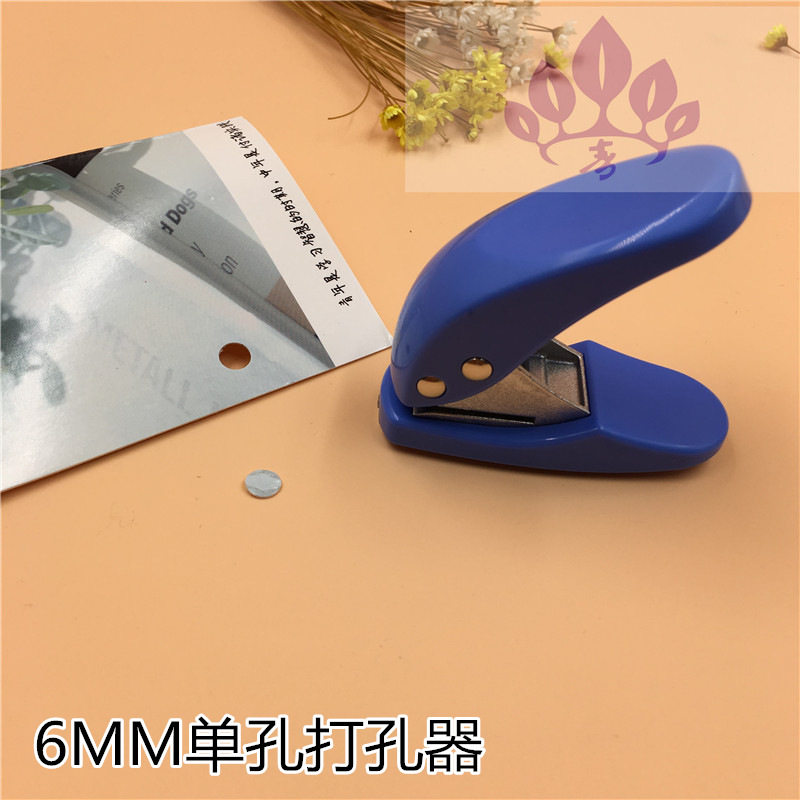 得力单孔打孔机打洞 可打10张纸打孔器孔径6mm热缩片配件DIY工具