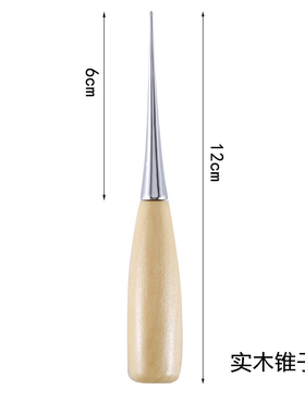木质锥子diy热缩片热缩固定用