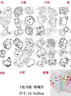 填色热缩片diy亲自活动课材料