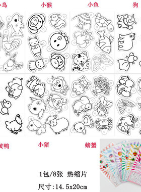 填色热缩片diy亲自活动课材料