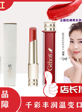 姬存希口红官方旗舰店正品持久保湿滋润防水防干裂不沾杯温变口红