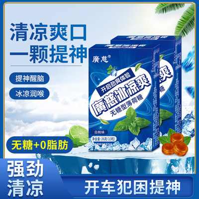 无糖薄荷糖强劲清凉超强薄荷糖提神醒脑清新口气开车上课超凉糖果
