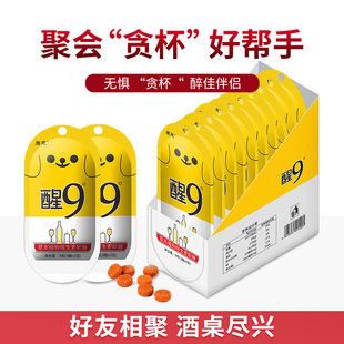 解醒糖葛根能解醒糖酒喝酒前快速醒9不醉千杯葛根枳子神器