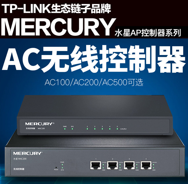 水星无线AC控制器无线吸顶式86型AP面板 酒店集中管理100台AP 实现wifi统一无缝漫游切换 MAC100 2007ERY9T0L|ruв категории сети оборудование/сети соответствующих, Маршрутизатор, обычные маршрутизатор - от Buy2taobao.com для оказания профессиональной услуги покупки агента Taobao