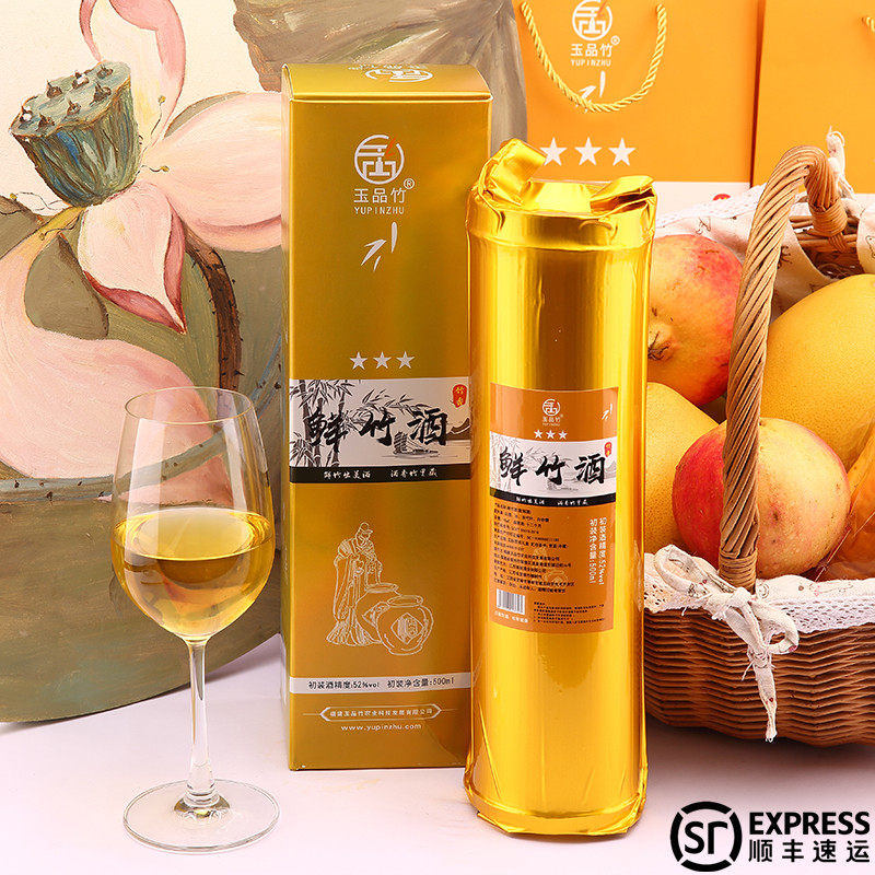 玉品竹酒 官方(1瓶礼盒装)竹筒酒子酒原生态礼盒装鲜竹酒白酒52度
