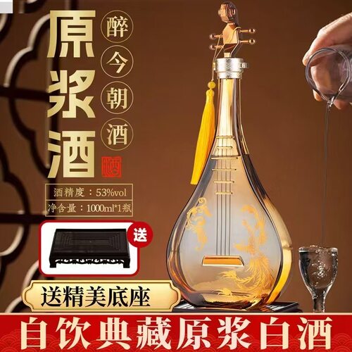 山西杏花村产区白酒清香型53度粮食酒小琵琶摆件酒原浆白酒1000ml