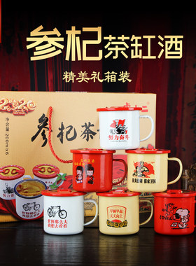 革命小酒人参枸杞名普枸杞酒水