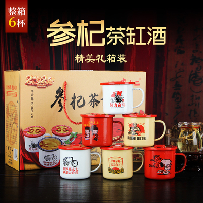 革命小酒人参枸杞名普枸杞酒水