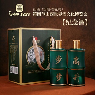 山西白酒汾阳杏花村酒清香型53度纪念酒高度粮食白酒收藏版礼盒装