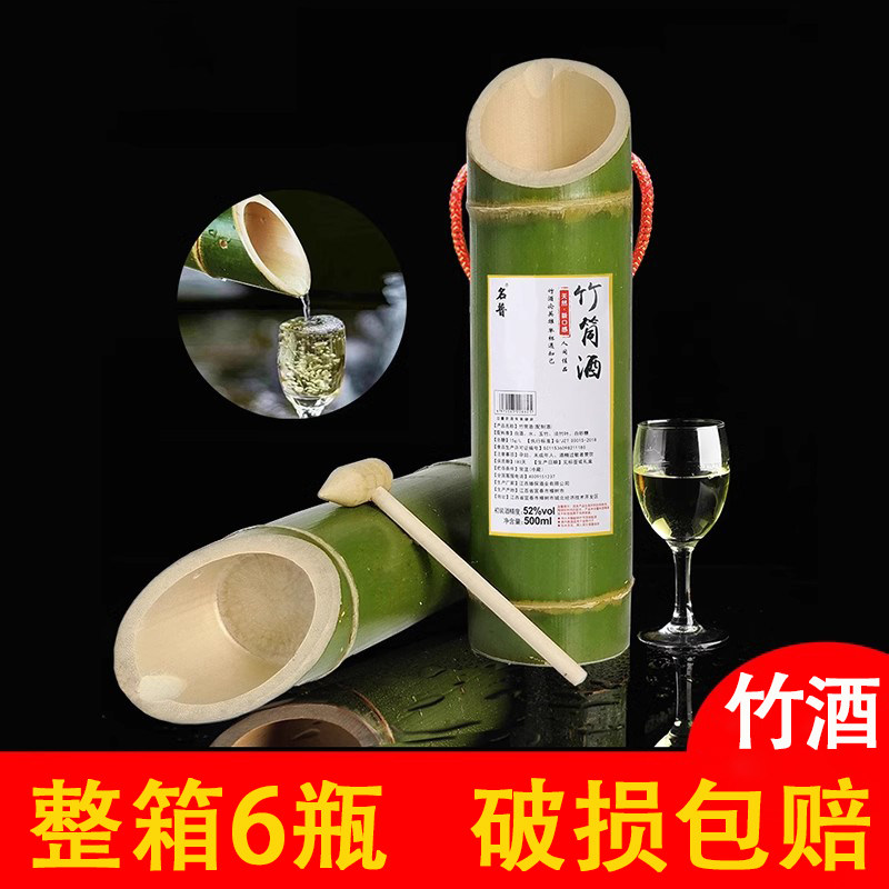 名普竹筒酒2瓶装原生态青竹酒鲜竹子酒竹桶酒鲜活毛竹酒52度竹酒