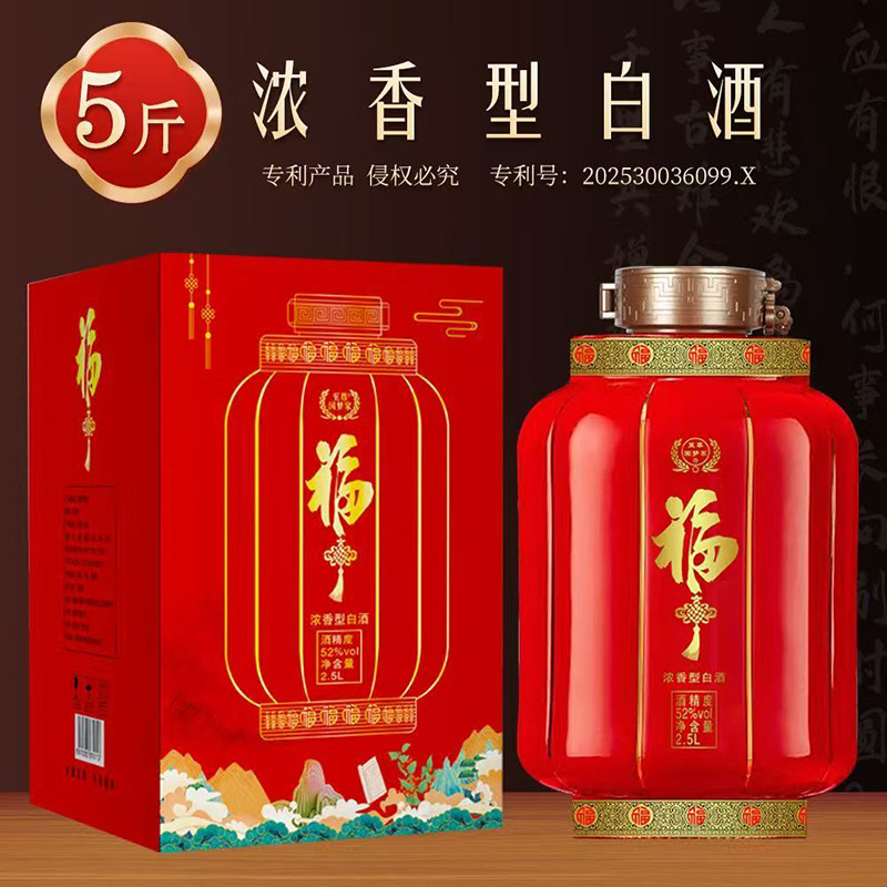浓香型白酒52度古井镇白酒喜庆灯笼摆件酒5斤大坛高度白酒粮食酒