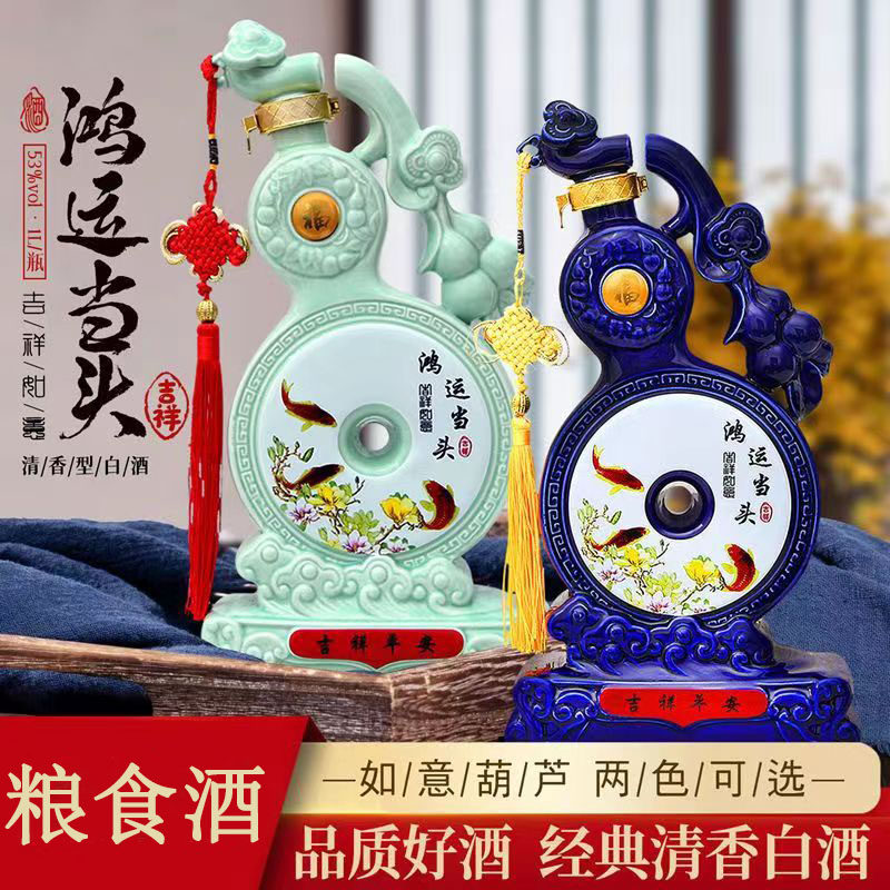 名普1000ml53度原浆酒礼盒装