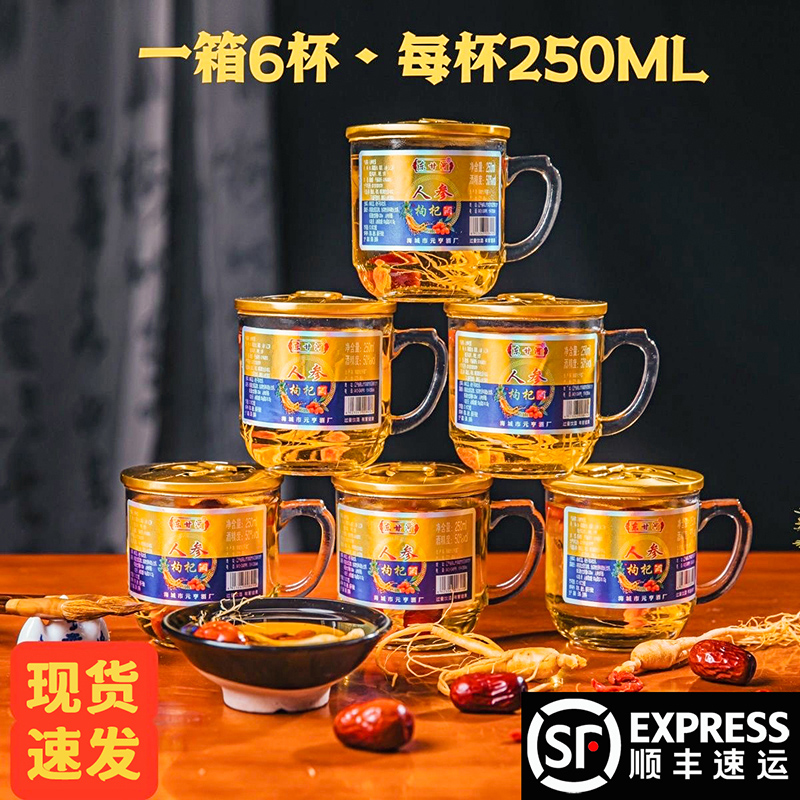 东北人参枸杞大枣酒50度茶杯酒枸杞大枣酒250ml*6瓶礼盒装整箱酒