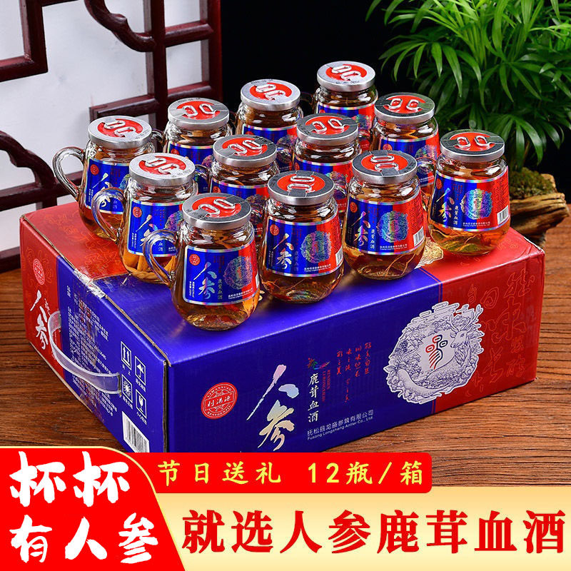 人参虫草酒鹿茸血酒鹿鞭酒42度低度小杯酒12瓶礼盒精装送礼人参酒