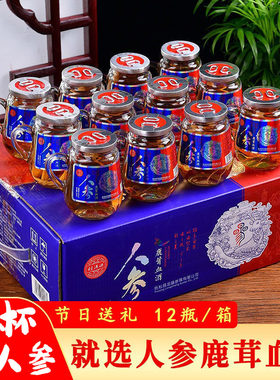 150ml鹿鞭酒42礼盒精装人参酒