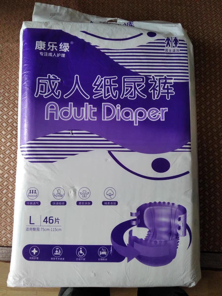 康乐绿加厚成人纸尿裤老人用成人尿不湿男女老人专用老年人纸尿裤